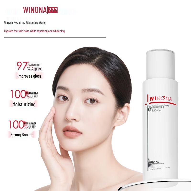WINONA Luminous Whitening Essence Water