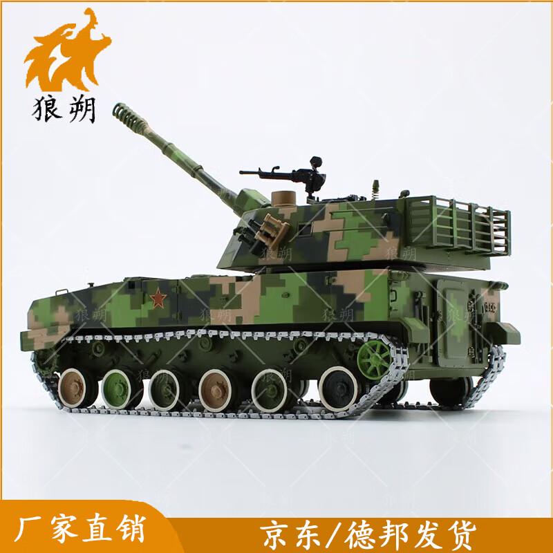 Wolfshu 07 122 Self-Propelled Howitzer Model