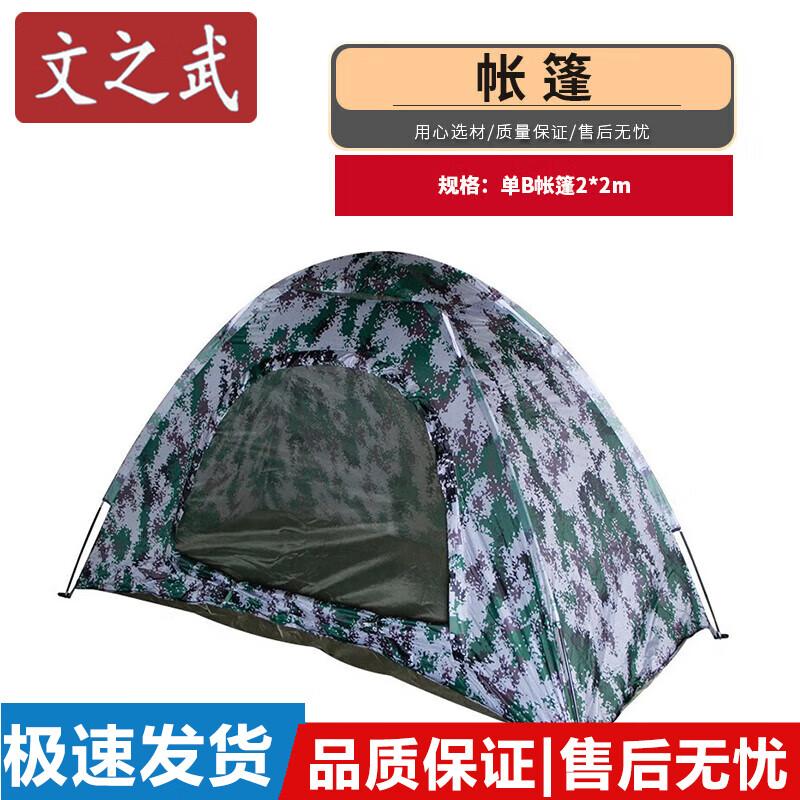 Wenzhiwu Outdoor Camping Rescue Tent