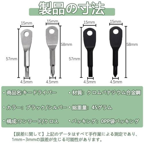 MNWMNW Multi-Function Mini Screwdriver, 2-Pack, Gray and Black, Screwdriver Keychain, Tool Keychain, Crosshead Screwdriver, Slit Screwdriver