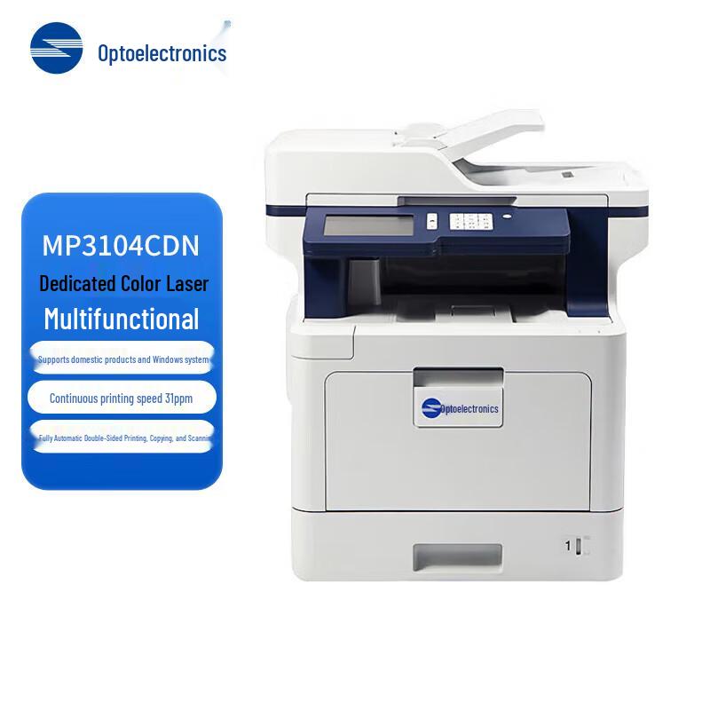 Guangdiantong MP3104CDN Xinchuang A4 Color Laser MFP CN Plug (adapter Included)