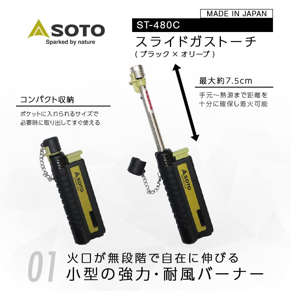 SOTO Slide Gas Torch ST-480C