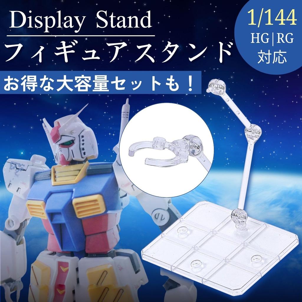 CHASO Figure Stand Plastic Model 3mm Axis Compatible Figure Display Action Base Stand Joint 4 Holes Set of 12 1/144