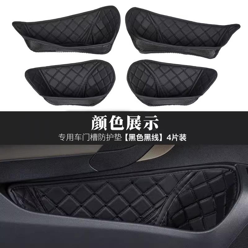 For Guangqi Ai'an S Meizhou 580 Special Door Groove Pad Door Socket Storage Box Protective Pad Modified Interior Supplies