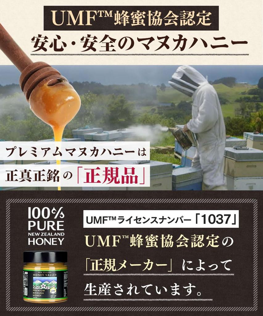 HONEY VALLEY Miere de Manuka Premium 300g Miere pură autentică din Noua Zeelandă Honey Valley UMF25+ MGO1197+ 100%