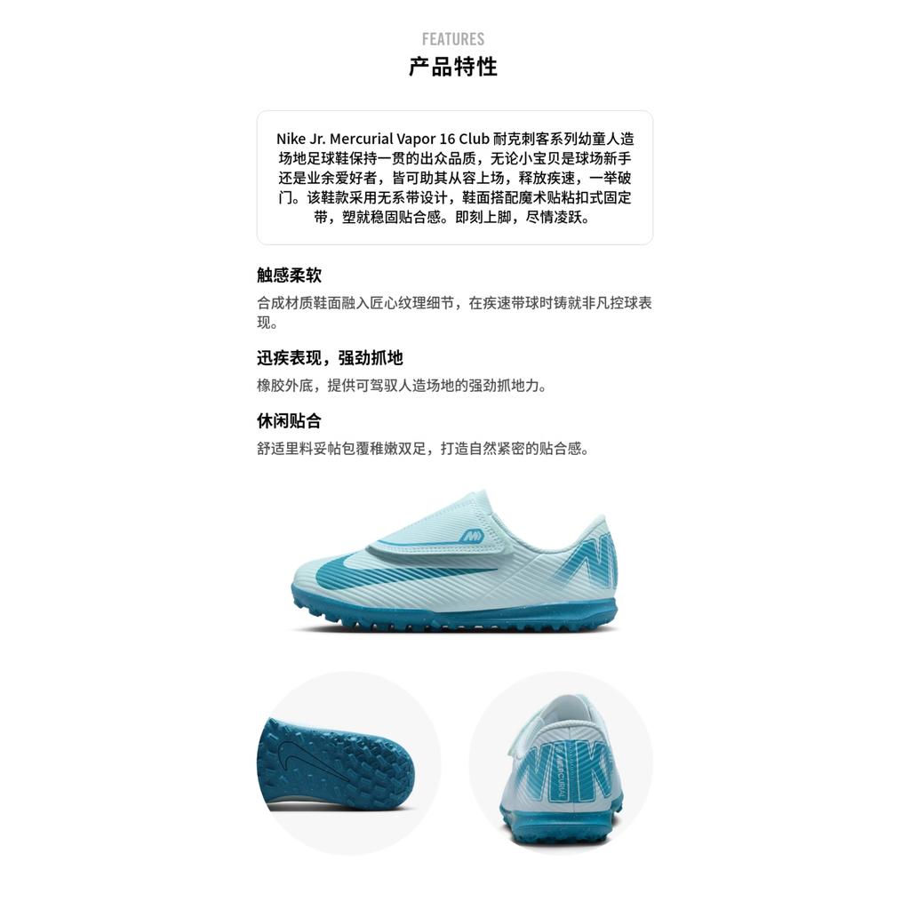 Nike Mercurial Vapor 16 Slip Resistant Abrasion Resistant Slip Resistant Abrasion Resistant Low top Kids' Soccer Shoes FQ8291-400