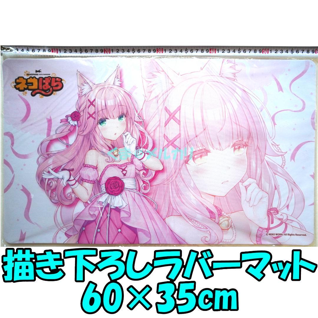 

[USED] Nekopara Phrase Original Rubber Mat Official Art Book 10th Anniversary