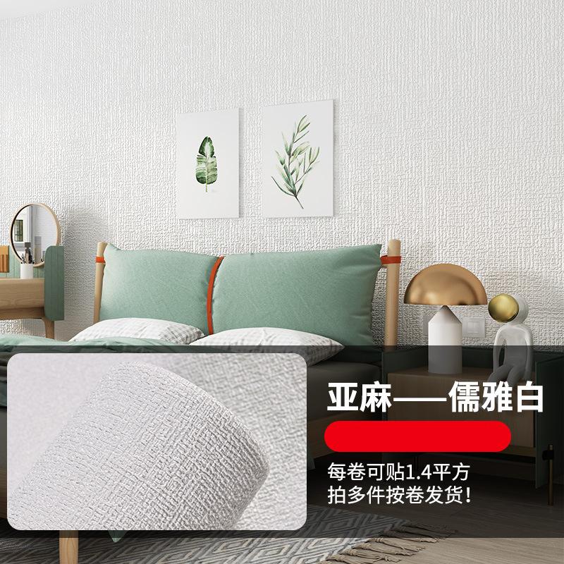 3D Three-Dimensional Self-Adhesive Thermal Insulation Wallpaper Linen Diatom Mud Plain White Color Decor Renovation Wallpaper
