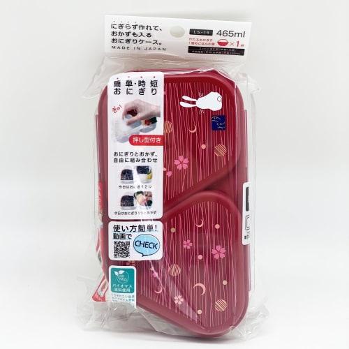 OSK Onigirazu Rice Ball Case (Red, 450ml, with Side Dish Container), Microwave-Safe, Antibacterial, Cute, Stylish, Biomass-Based, Eco-Friendly, Perfec