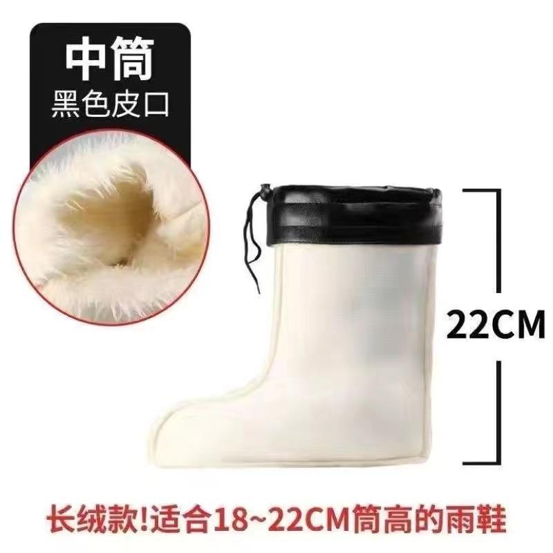 Rain Shoes Liner Cotton Lint Shoe Cover Winter Men's Fleece Rain Boots Warm Fleece Cover Women's Cold-proof Thickened Water Shoes Socks Cover
