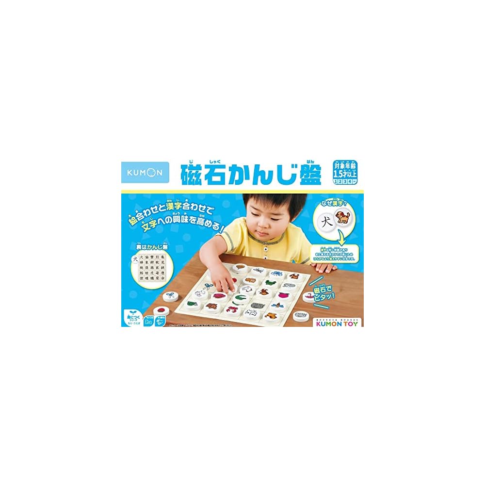 Kumon Publishing Magnetic Kanji Board Educational Toy for Ages 1.5 and Up