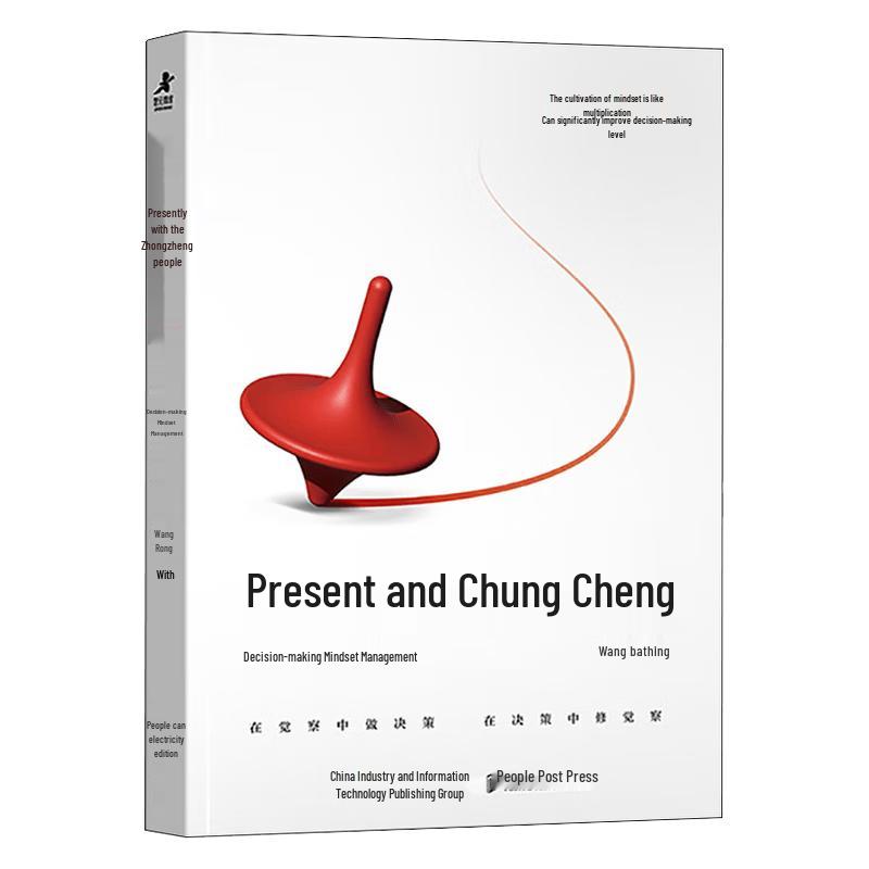 Decision Making Mindset Management
