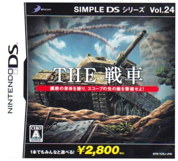 SIMPLE DS Series 24 THE Tank Vol.