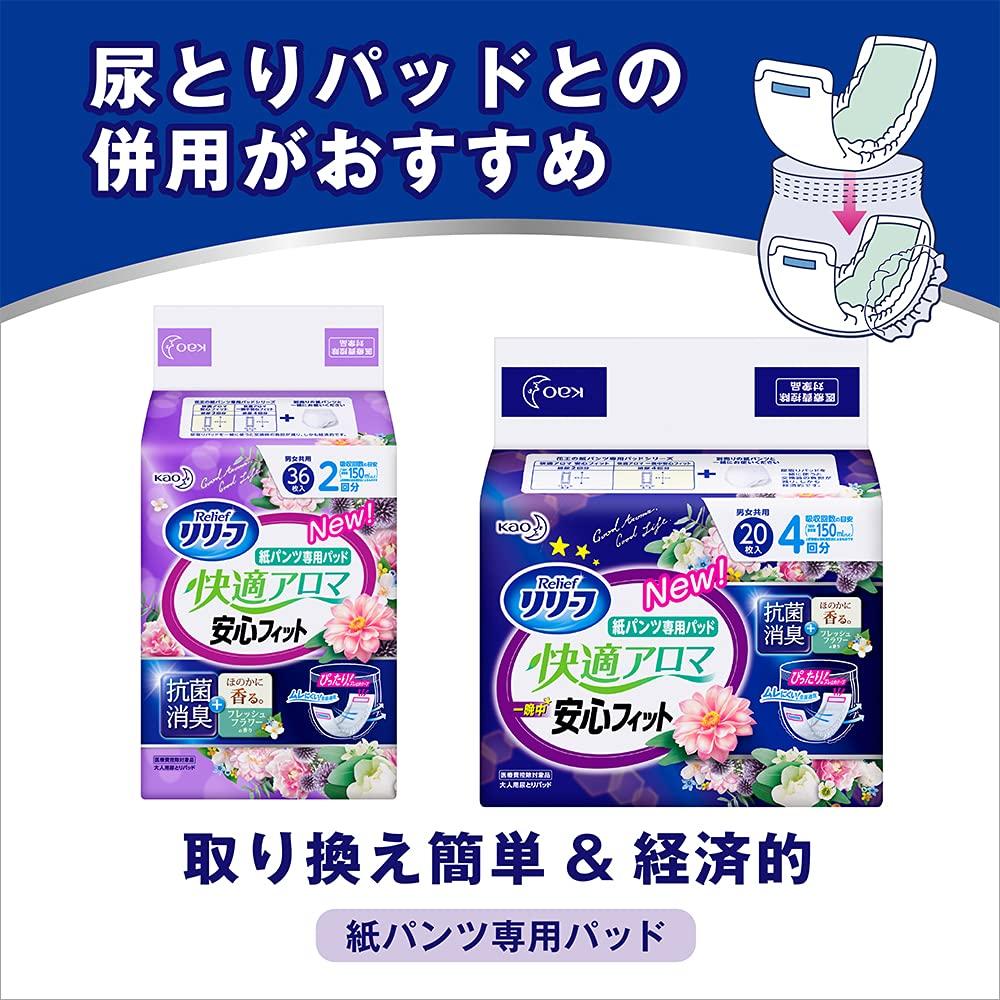 Relief Set For Those Who Can Walk [Old Package] [Trial Pack] Pants-type, Thin, Reliable, M-L, 2-Piece [ADL Classification Independently]