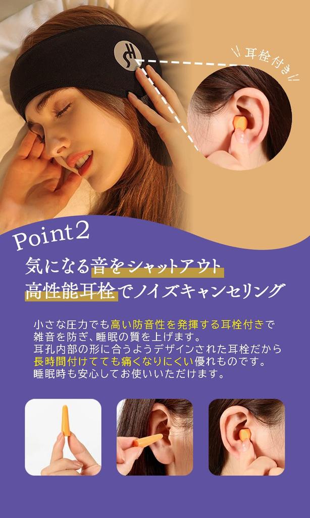 TraEn230 Sleep Earplugs for Reduces Sound Blocks Improves Nightmin Earmuffs, Sleeping, Pressure, Noise, Sleep, (Black)