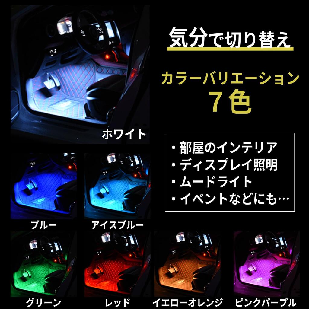 LISPHOS LED Strip Lights Car Supplies Floor Lights Ambient Lights 4 Pcs (Yellow Orange)