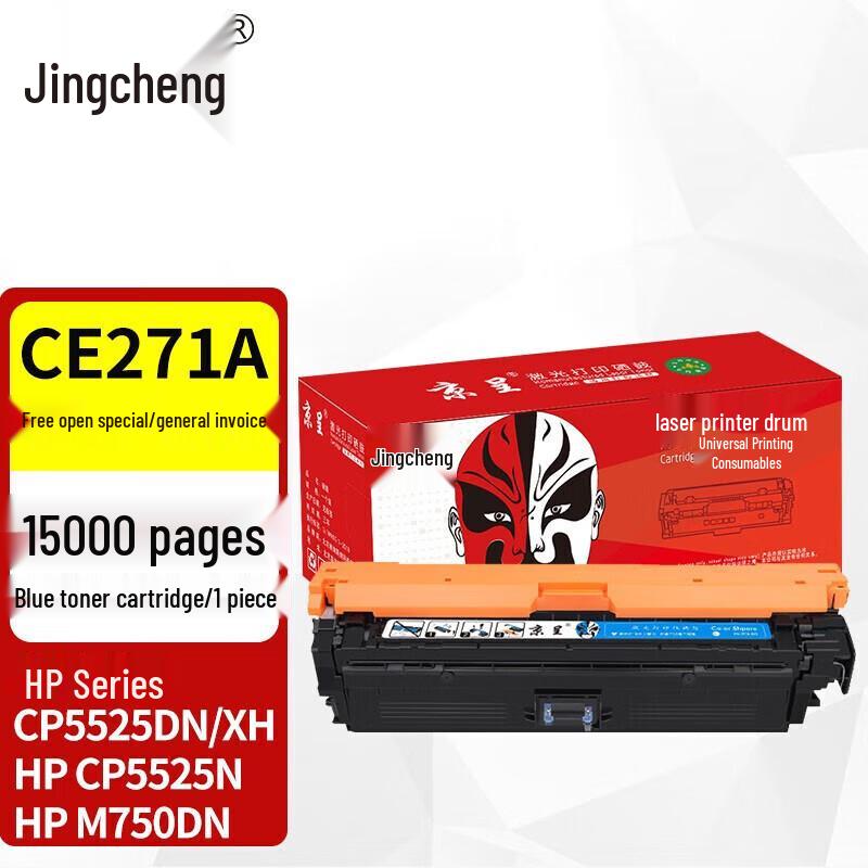 Compatible Toner Cartridge for HP CP5525/M750 Series
