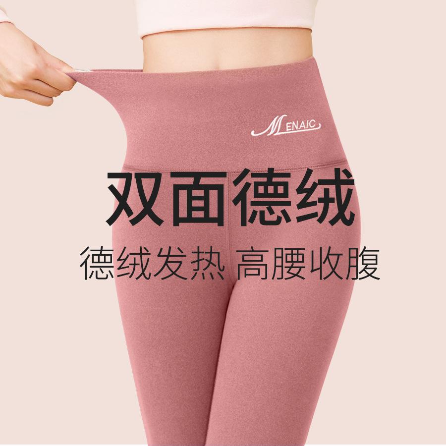 German Fleece Leggings Women's Thermal Wool Pants Double-sided Fleece Inner Underwear Large Size Thin Winter Comfortable Trousers
