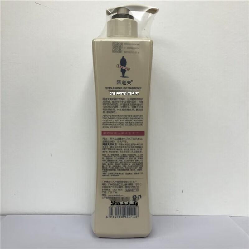 ADOLPH Plant Essence Hair Conditioner