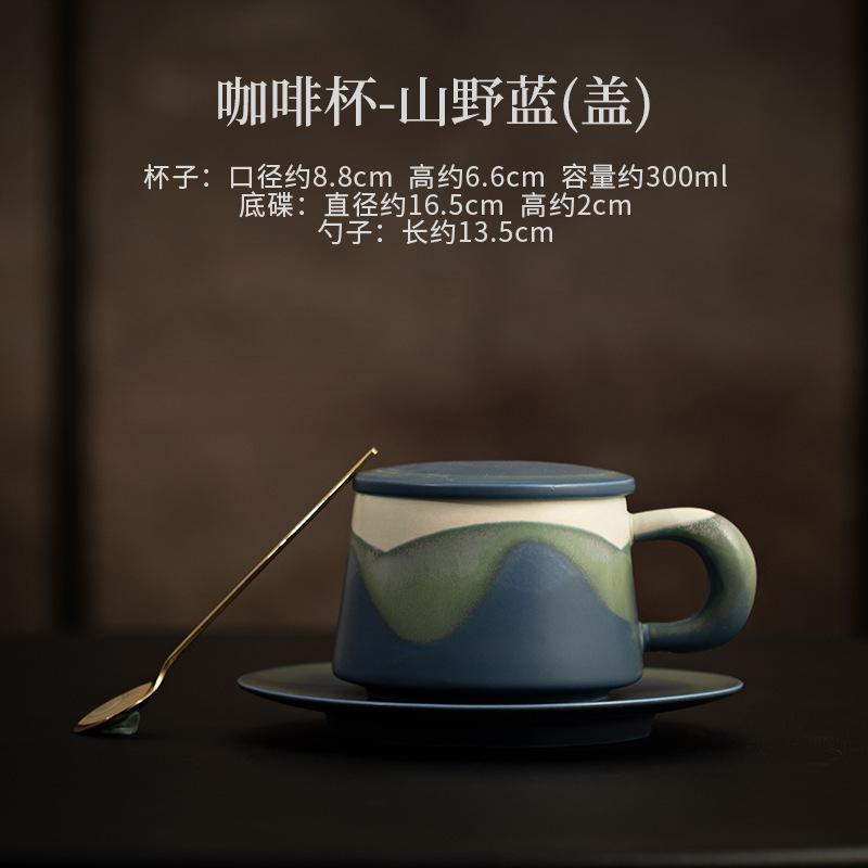 300ml Mountain Wild Color Coffee Mug with Plate Cappuccino Latte Cup Afternoon Tea Mug Cup Saucer Kit Office Water Cup Cafe Gift
