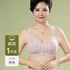 Plus Size Wire Free Front Closure Vest Style Bra For Middle Aged Women