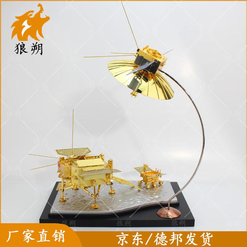 Chang e-4 Lunar Probe and Yutu Rover Model