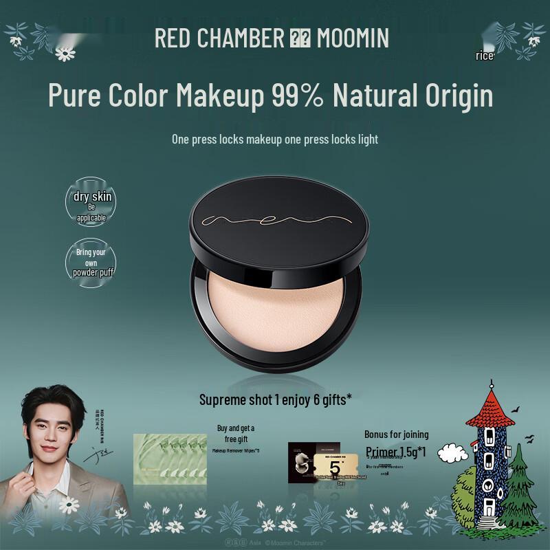 RED CHAMBER Soft Glow Compact Powder 7.5g
