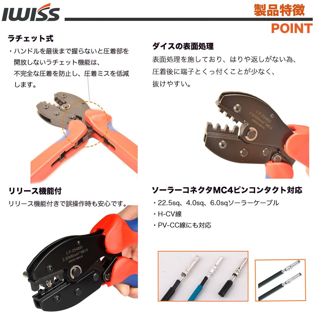 IWISS MC4 Solar Panel and Connector Assembly Tool Kit for MC4 Solar Panels KIT-LY-2546B Cutting, Stripping, Crimping, 2.5/4/6mm²