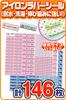 Hobinavi Washable Iron-on Name Labels Application Guide Over 200 Designs 5 Sizes 146 Sheets