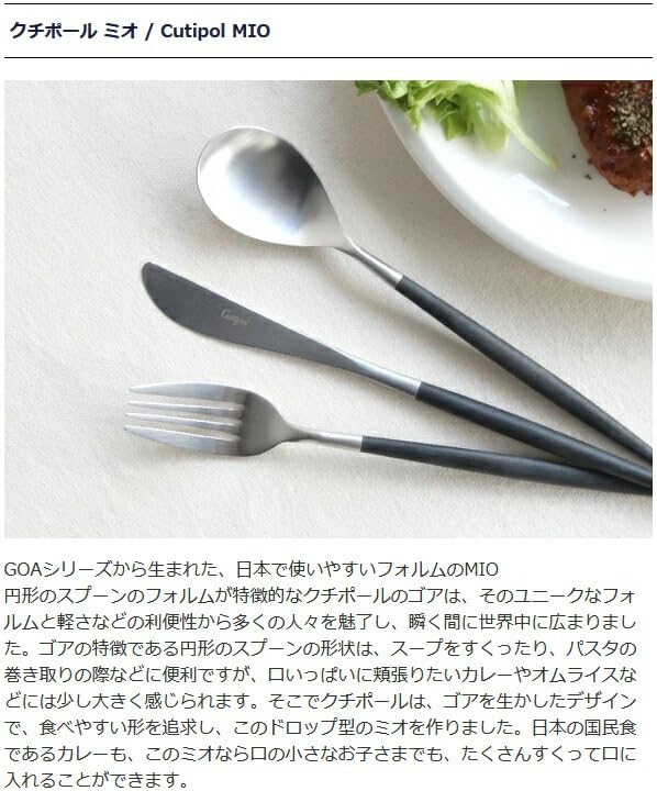Cutipol MIO White Silver Dessert Spoon MI08W