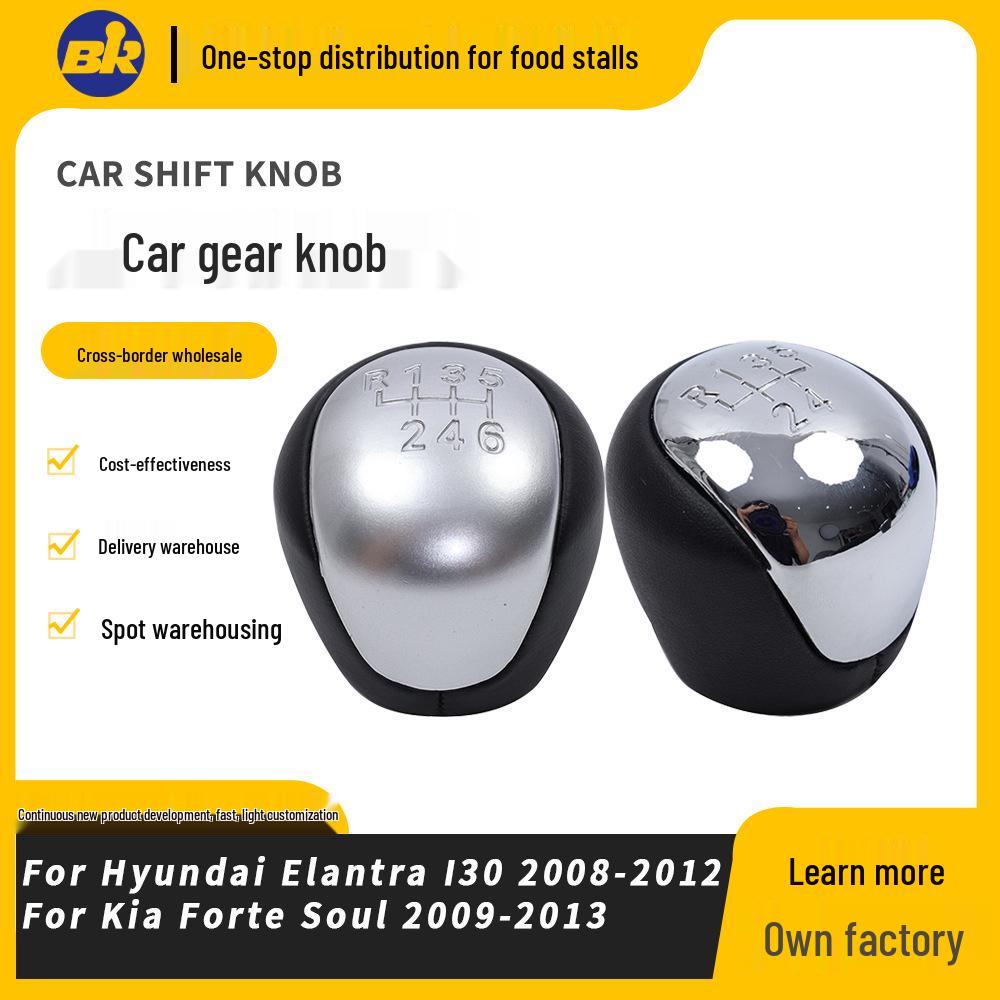 Ручка КПП Hyundai Elantra, В наличии 6-speed