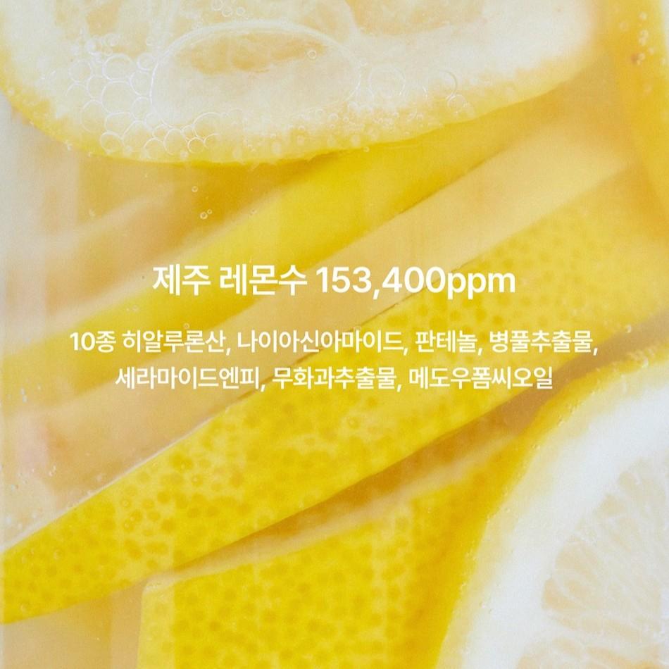 Glow Lemon Vitamin Toner Brightening & Hydrating Facial Toner 300ml