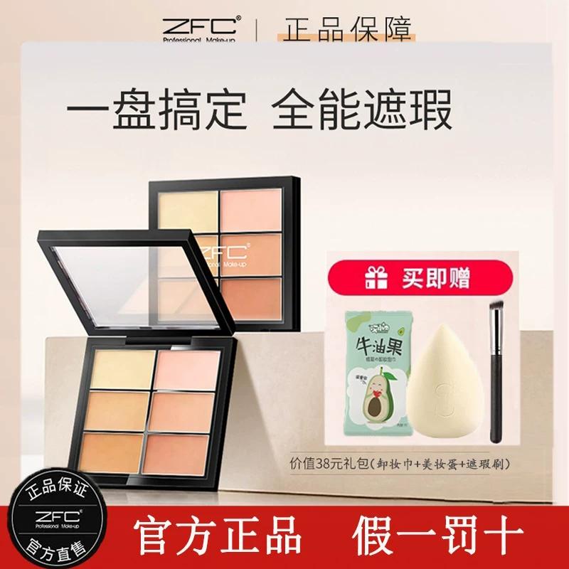 Zfc Six-Color Concealer for Contouring, Long-Lasting Oil Control, Natural Makeup To Cover Facial Spots, Acne Marks, and Dark Circles, Genuine Product