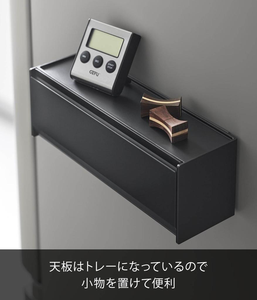 Yamazaki Magnetic Cutlery W26 X D8 X Tower Easy 8463 Case, Black, Dimensions H9cm, Design, Open/Close, Stackable,