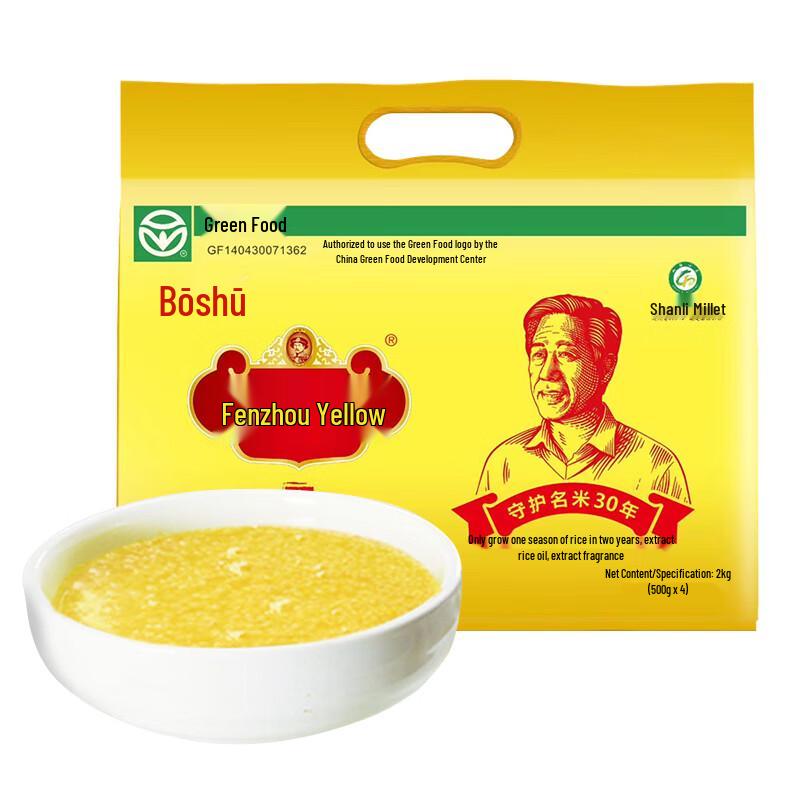 Qinshui Yellow Millet