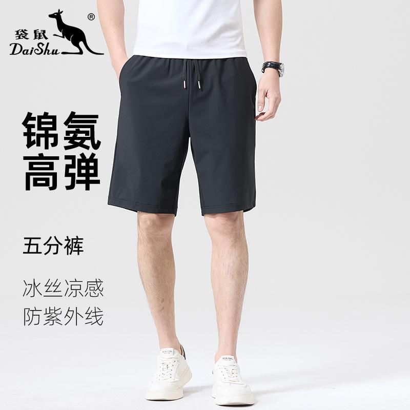 [Jinammonia Ice Silk Shorts] 26 Summer Casual Sports Loose Shorts Five Cent Pants