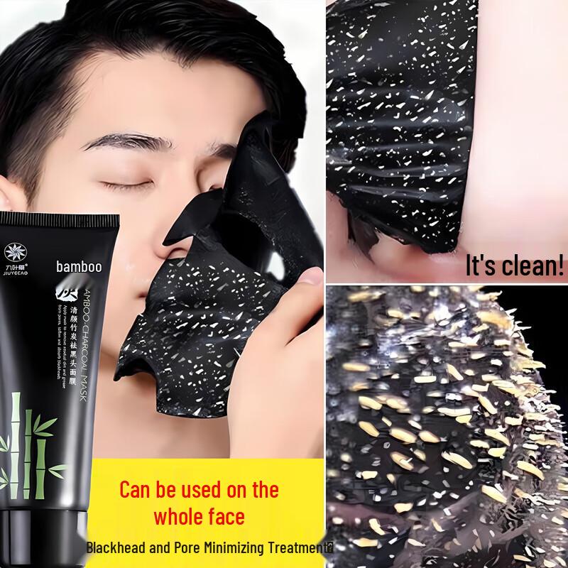 Jiuyecao Deep Cleansing Blackhead Removal Peel-Off Mask