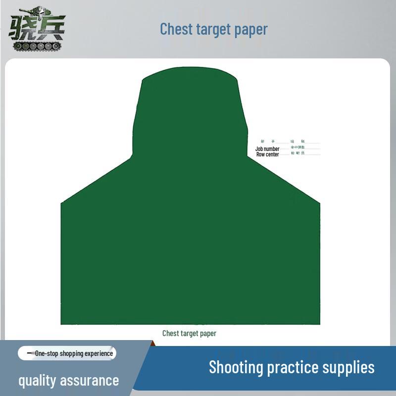 

Xiaobing Training Target Paper