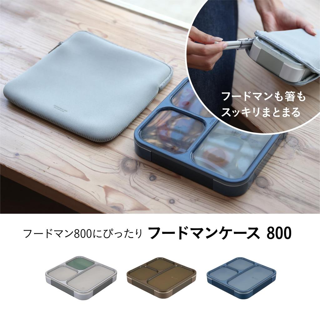 CB Japan Foodman Bento Box Slim Fit Lunch Fits Perfect for Commuting To Work or School Case, Box, 800ml, Gray, Perfectly, Portable, Smart,