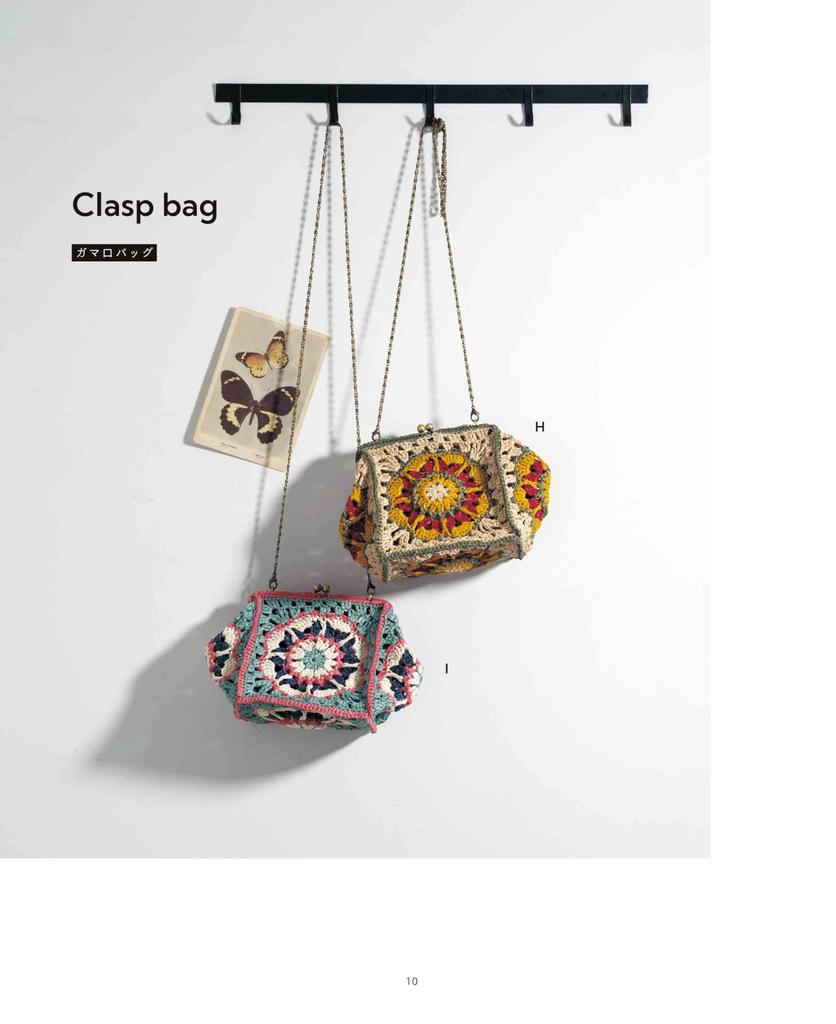 Crochet Eco Andaria Granny Square Bag and Pouch (applemints)