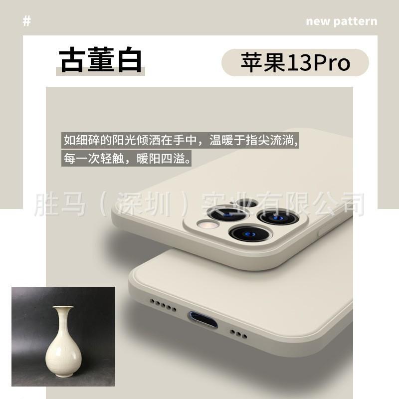 Applicable to iphone13 mobile phone case IP12 liquid silicone apple 14pro max fine hole cotton planting all-inclusive soft case