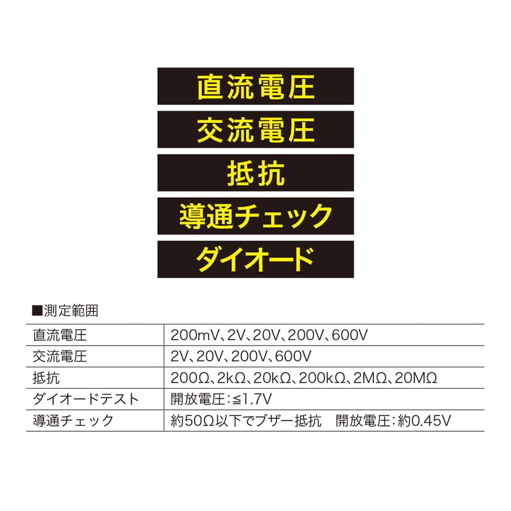 JEFCOM Pocket Digital Meter for and Continuity Voltage, Resistance, Checks, DM-700S