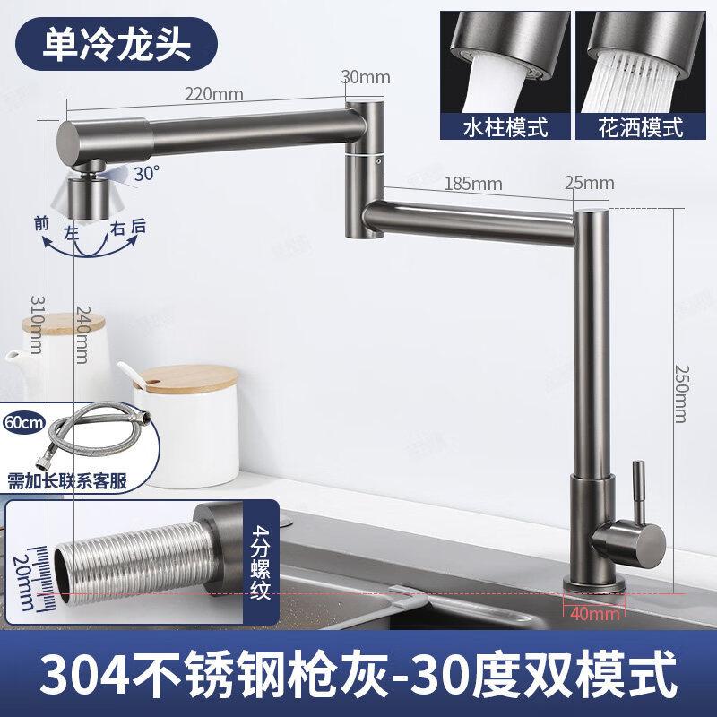 

TLXT Kitchen Folding Stainless Steel Faucet