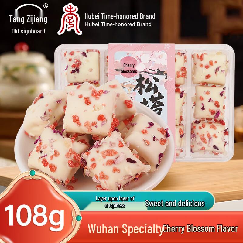 Yangtze River Hubei Assorted Pastries & Snacks