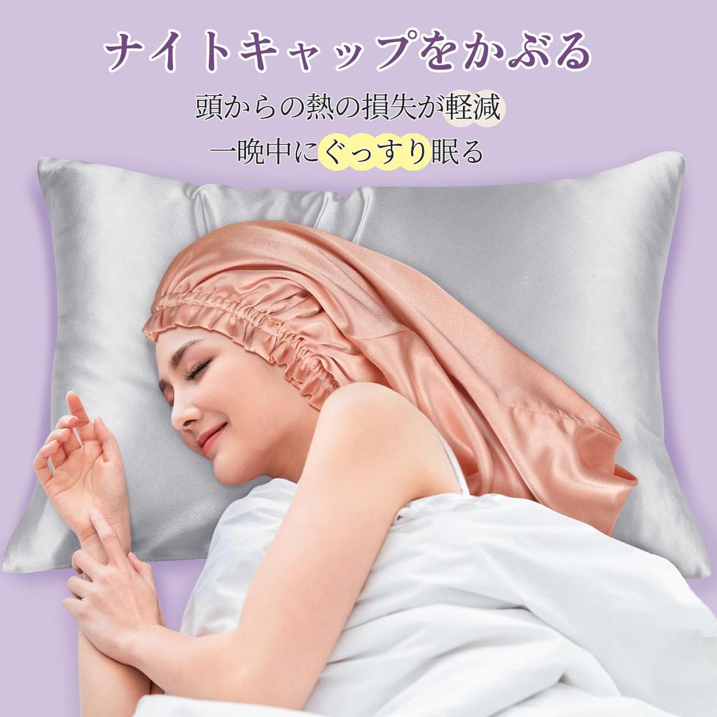 OLESILK Night Cap for Long Cylindrical Hair Moisturizing Sleeping Day Light Plum Hair, Cap, Double-Layer Fabric, 100% Polyester, Hair, Cap, Women's,