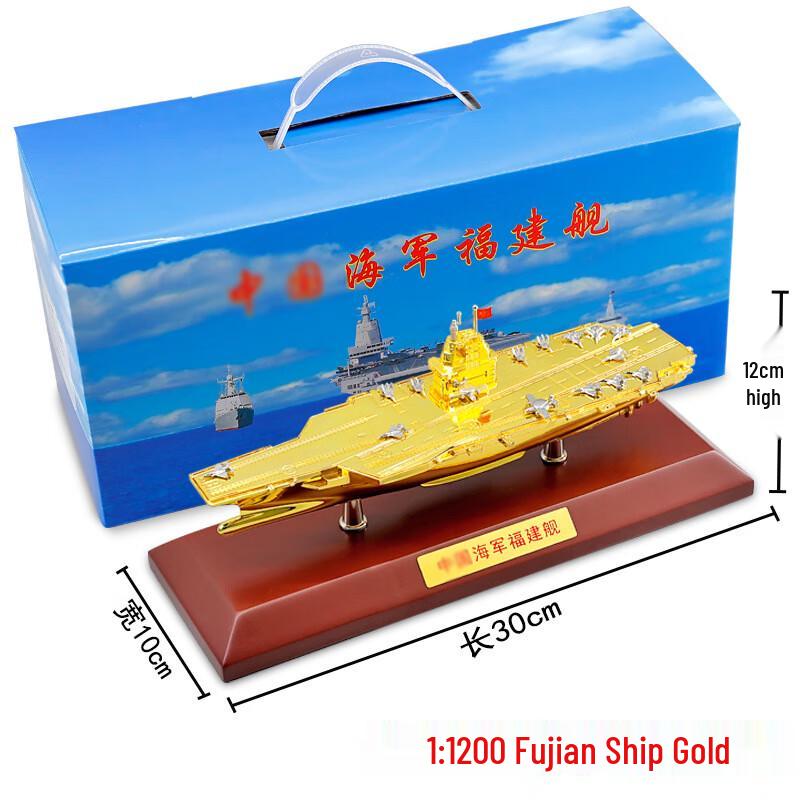 Ruobeite 1:1200 Fujian Aircraft Carrier Model