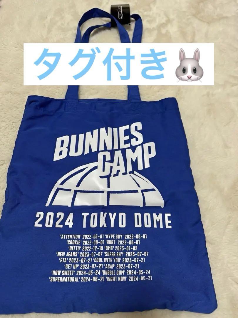 

[USED] NEWJEANS bunniescamp tote bag