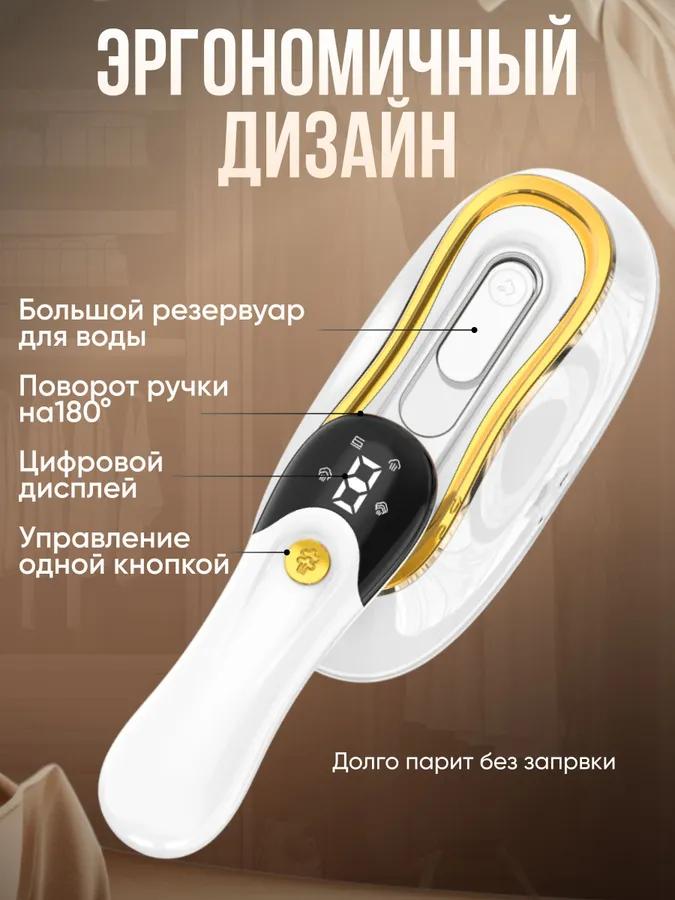 Handheld Steamer for Clothes
