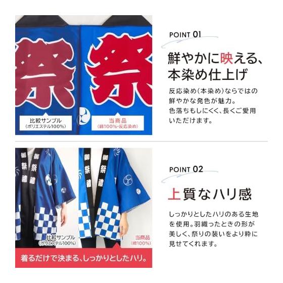 ON NISHIKI Kids Happi 3-Piece Set (Happi Coat + Obi + Tenugui) 100% Cotton, Durable, Traditional Dyeing (4 Colors, 4 Sizes) Unisex Festival Happi