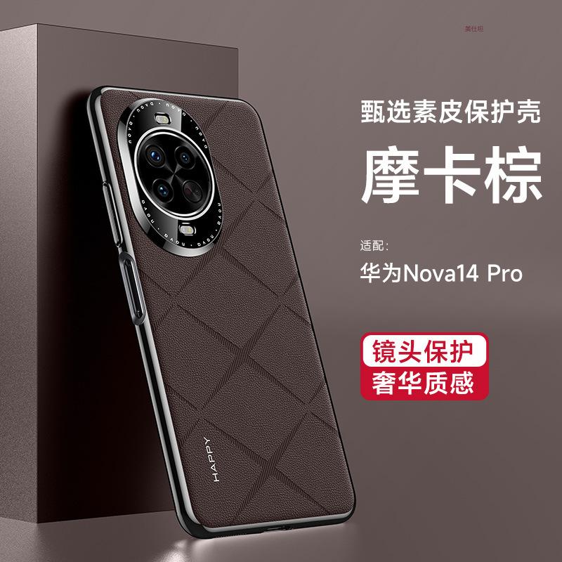 Applicable Huawei nova14pro mobile phone case lens all-inclusive 14ultra anti-drop electroplating Internet celebrity male and female leather case
